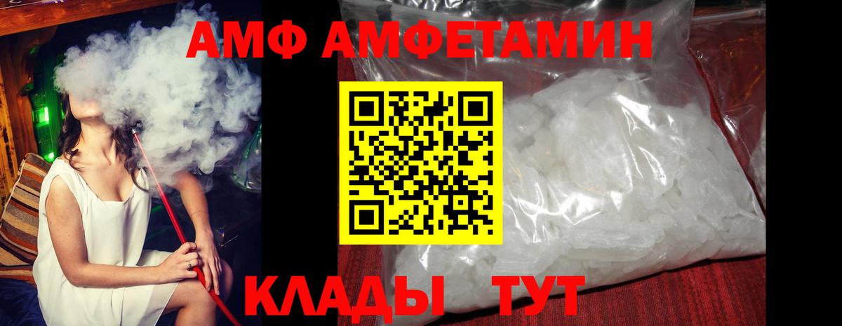 АМФЕТАМИН 98%  Вход с VPN  Amphetamine  Сертолово 