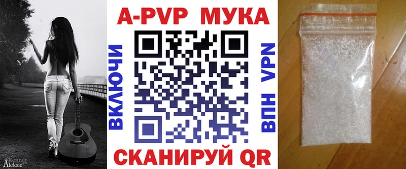 Альфа ПВП кристаллы  Сертолово 