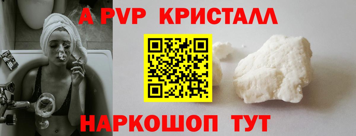 Альфа ПВП мука  Вход с VPN  Сертолово  Alfa_PVP кристаллы  APVP VHQ 