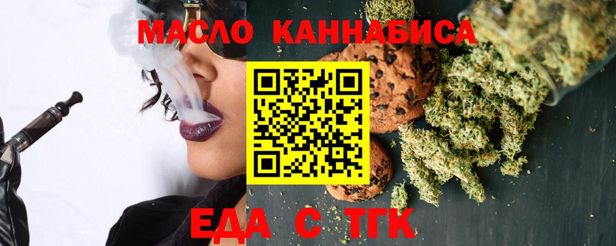 Сертолово  Еда ТГК марихуана  Вход с VPN 