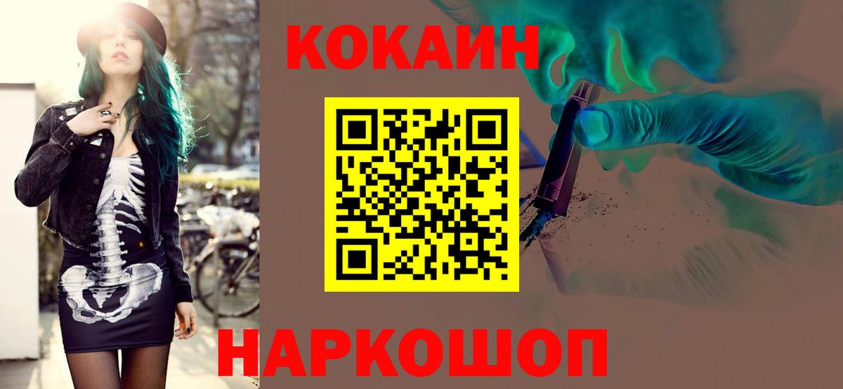 Cocaine Эквадор  Cocaine 98%  Вход с VPN  Сертолово 