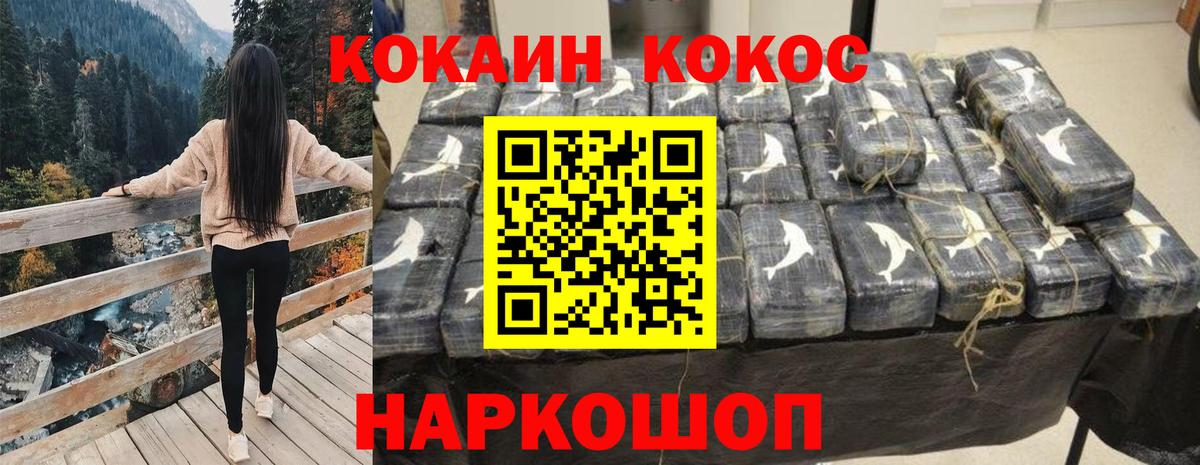 Кокаин Columbia Сертолово