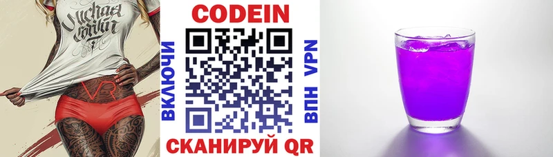 Codein Purple Drank  Сертолово 