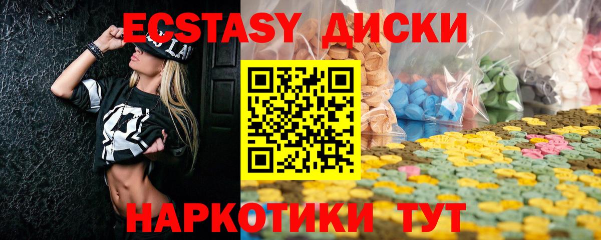 Ecstasy 99% Сертолово