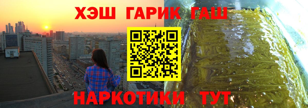 Сертолово  купить  сайты  Вход с VPN  ГАШИШ ice o lator  Гашиш 40% ТГК 