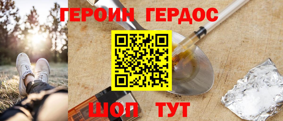 Героин  Героин герыч  Вход с VPN  Сертолово 