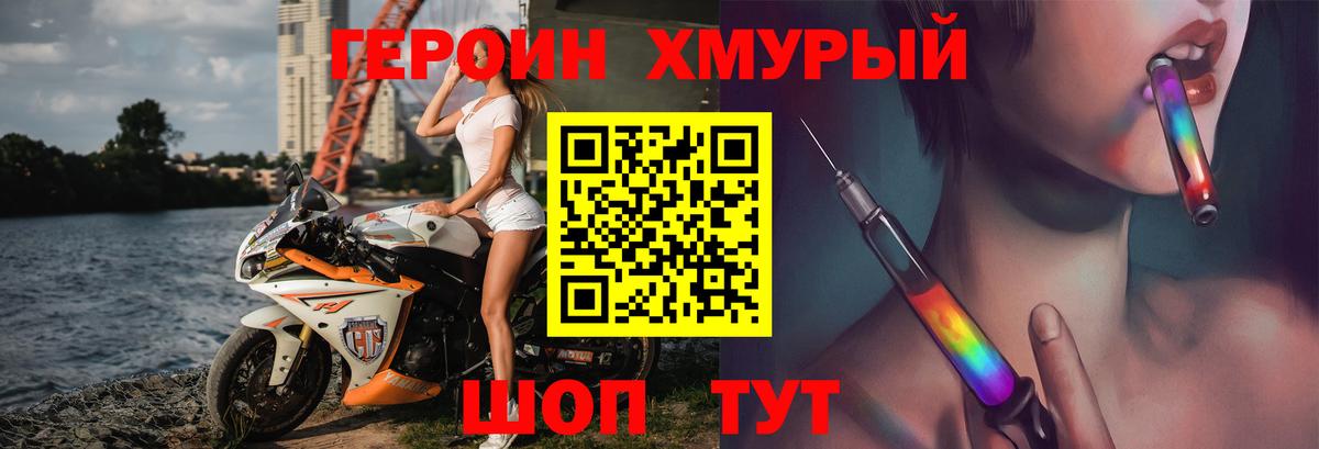 Героин герыч Сертолово