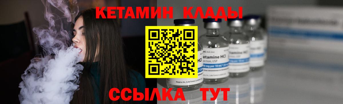 Кетамин VHQ  Кетамин ketamine  Вход с VPN  Сертолово 