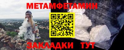 мет Краснокаменск