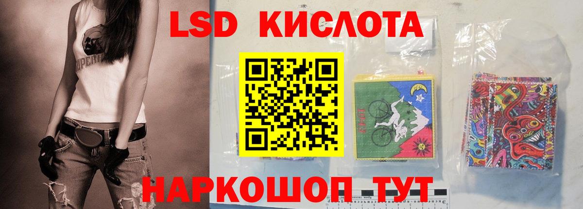 Лсд 25 экстази кислота Сертолово