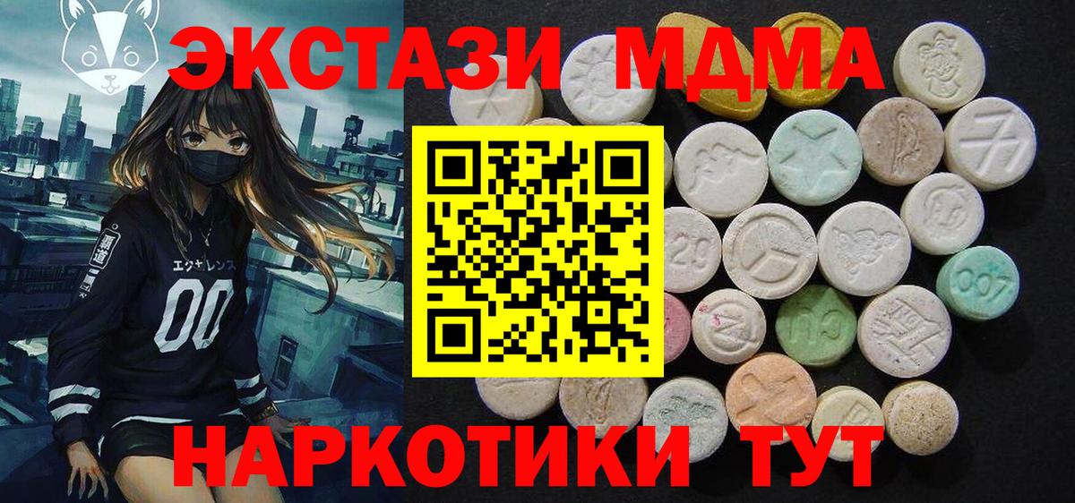 MDMA кристаллы  МДМА  Сертолово  Вход с VPN  MDMA Molly 