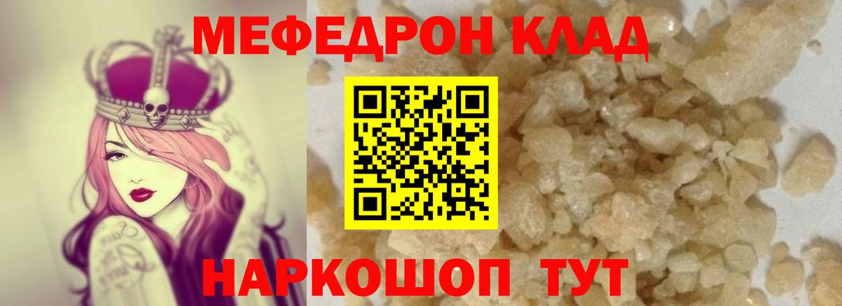 Меф мяу мяу кристаллы Сертолово
