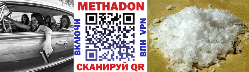 Метадон methadone  наркошоп  Сертолово 