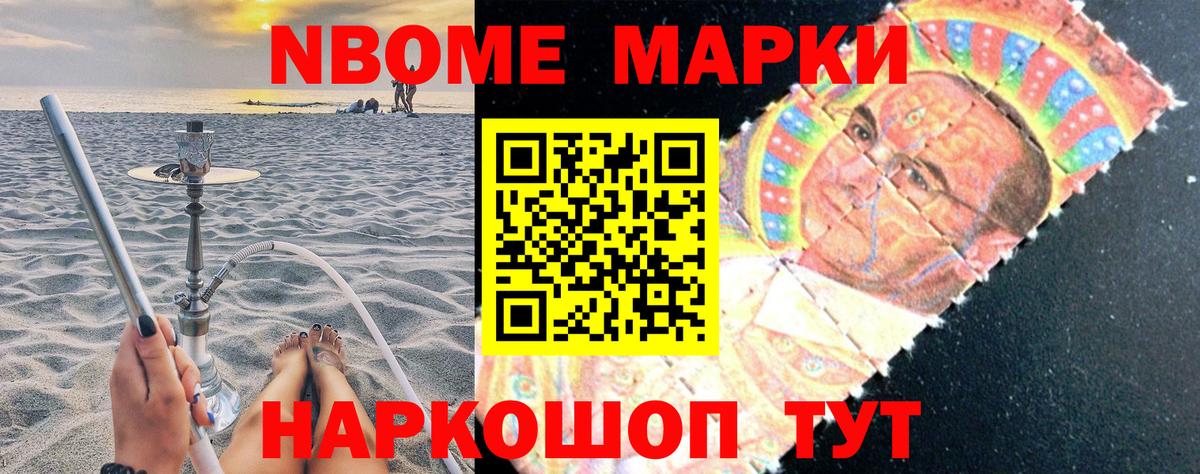 Наркотические марки 1,5мг  Вход с VPN  Марки N-bome  Сертолово  Наркотические марки 1,5мг 