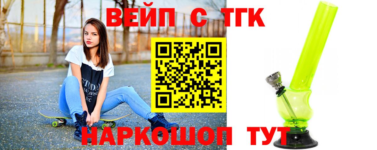 Дистиллят ТГК THC oil Сертолово